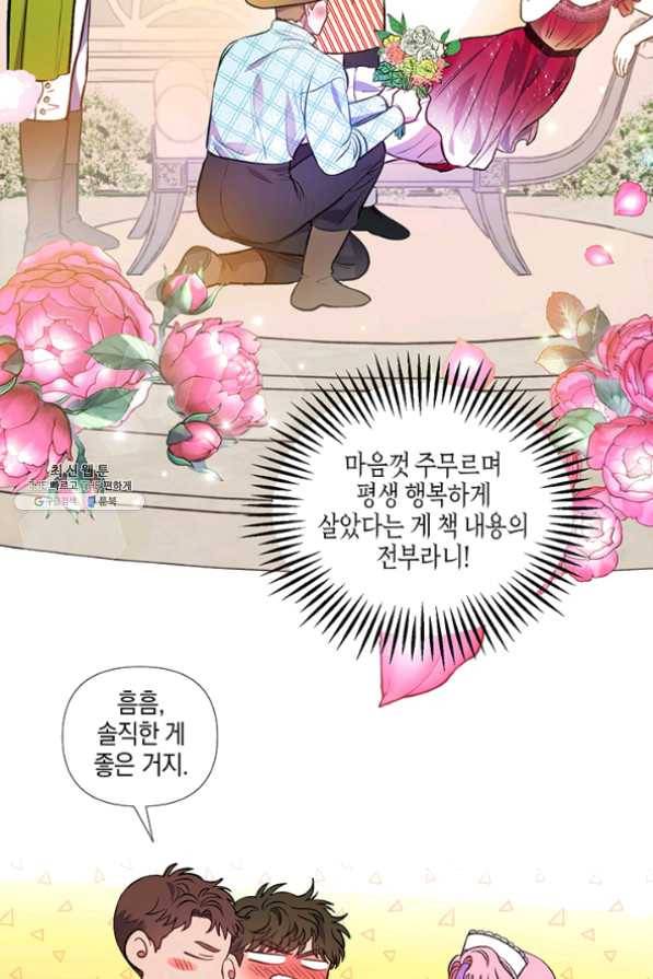 엘리자베스 35화 21