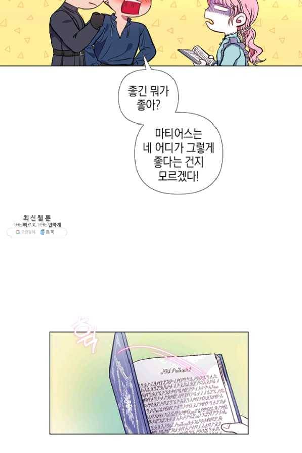 엘리자베스 35화 22