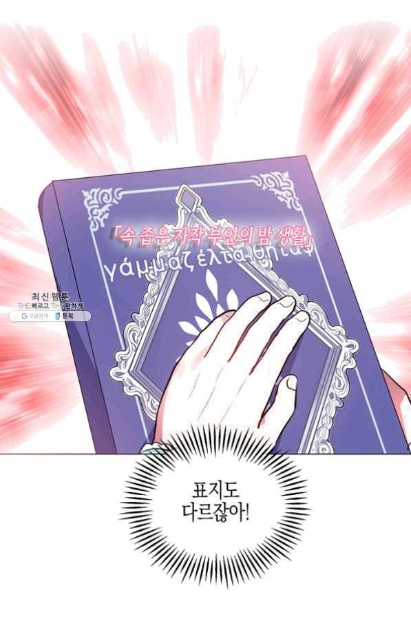 엘리자베스 35화 23