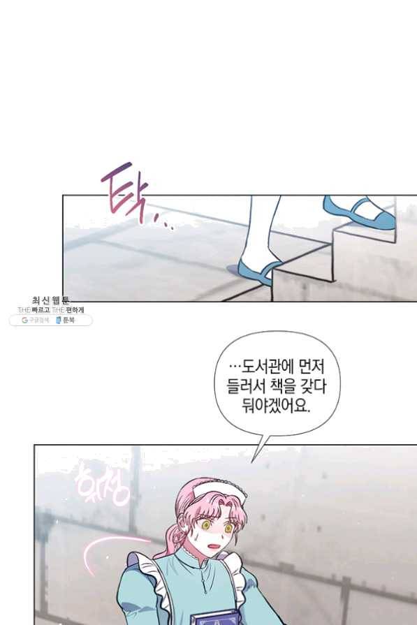 엘리자베스 35화 24