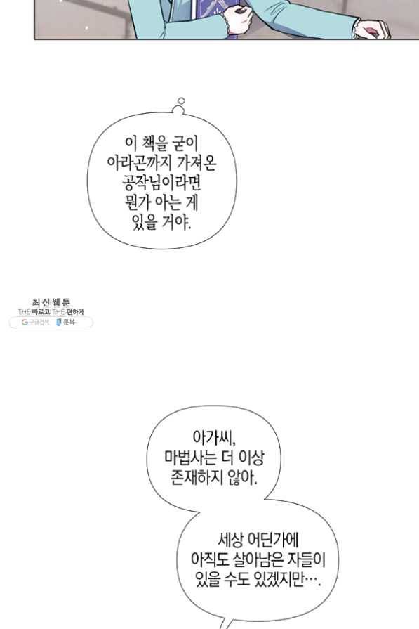 엘리자베스 35화 25