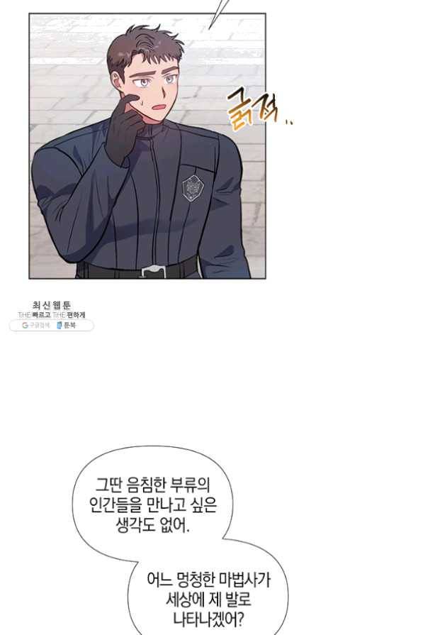 엘리자베스 35화 26