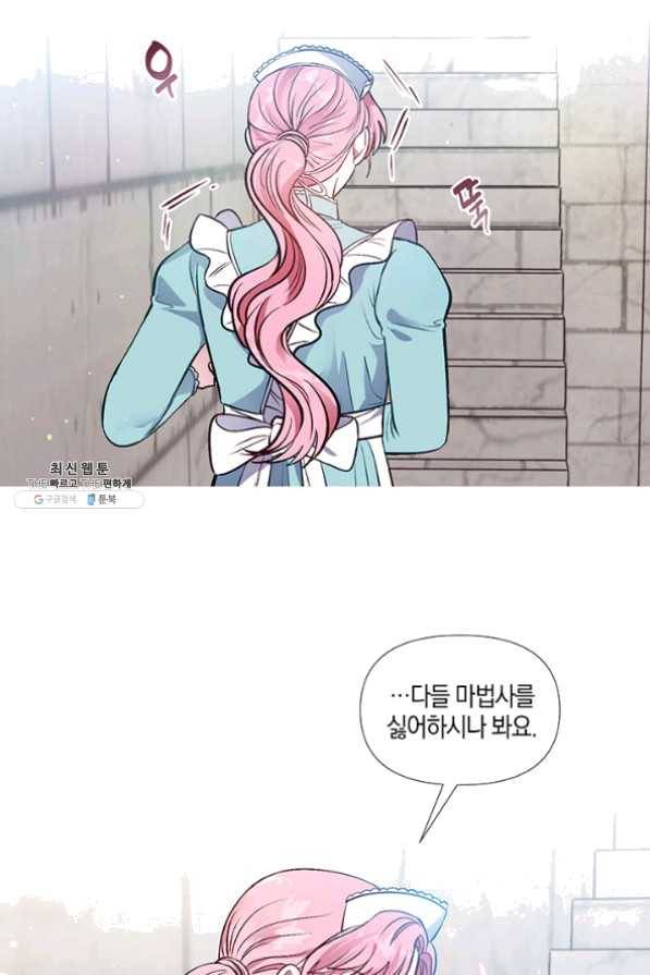 엘리자베스 35화 28