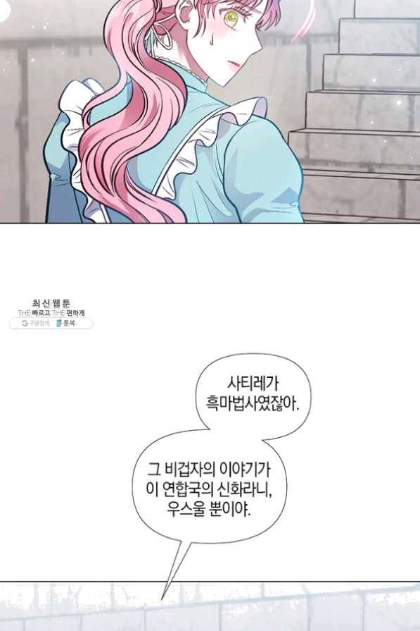 엘리자베스 35화 29