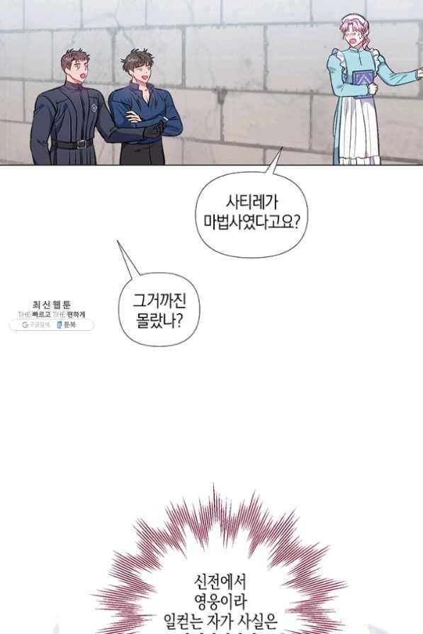 엘리자베스 35화 30