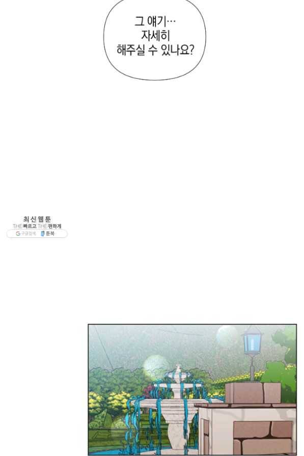 엘리자베스 35화 32
