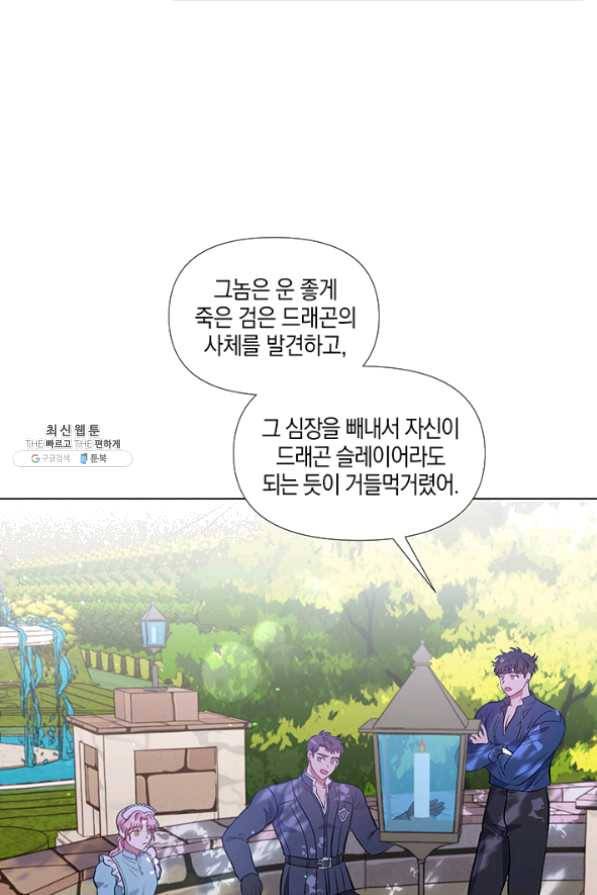 엘리자베스 35화 33