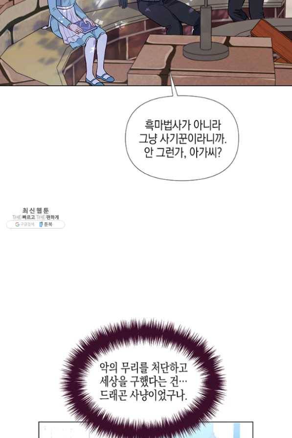 엘리자베스 35화 34