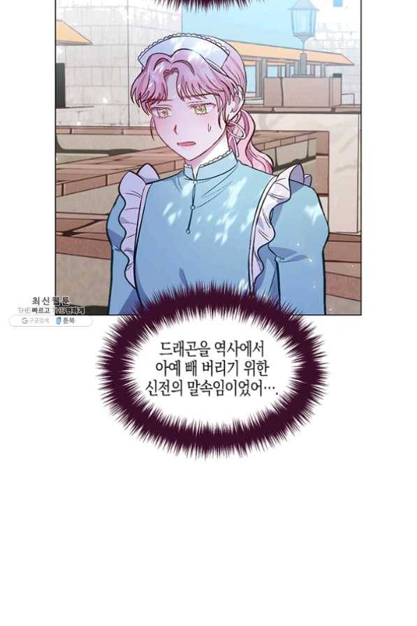 엘리자베스 35화 35