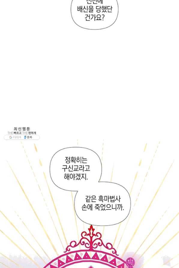 엘리자베스 35화 37
