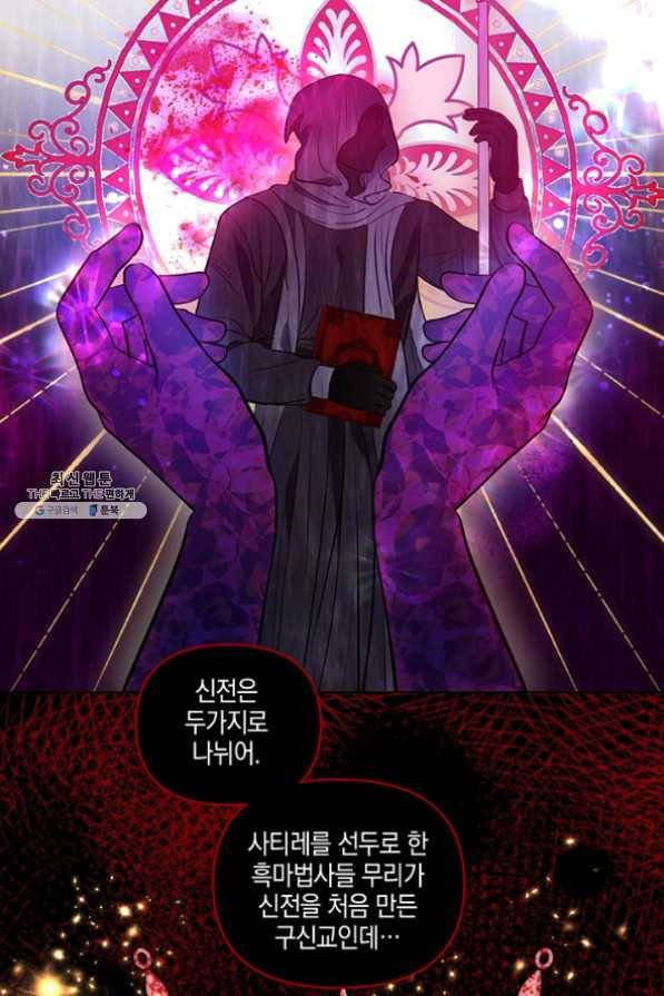 엘리자베스 35화 38