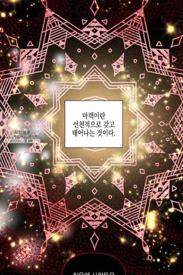 엘리자베스 35화 39