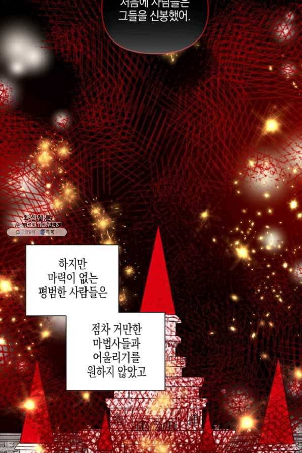 엘리자베스 35화 40