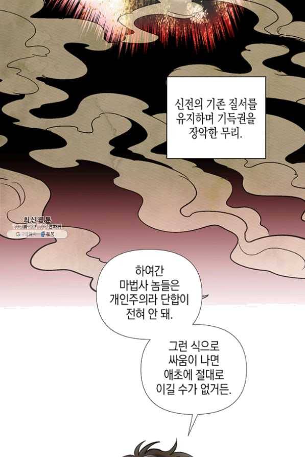 엘리자베스 35화 43