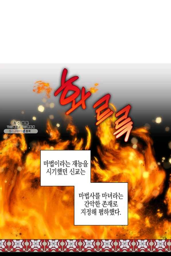엘리자베스 35화 45