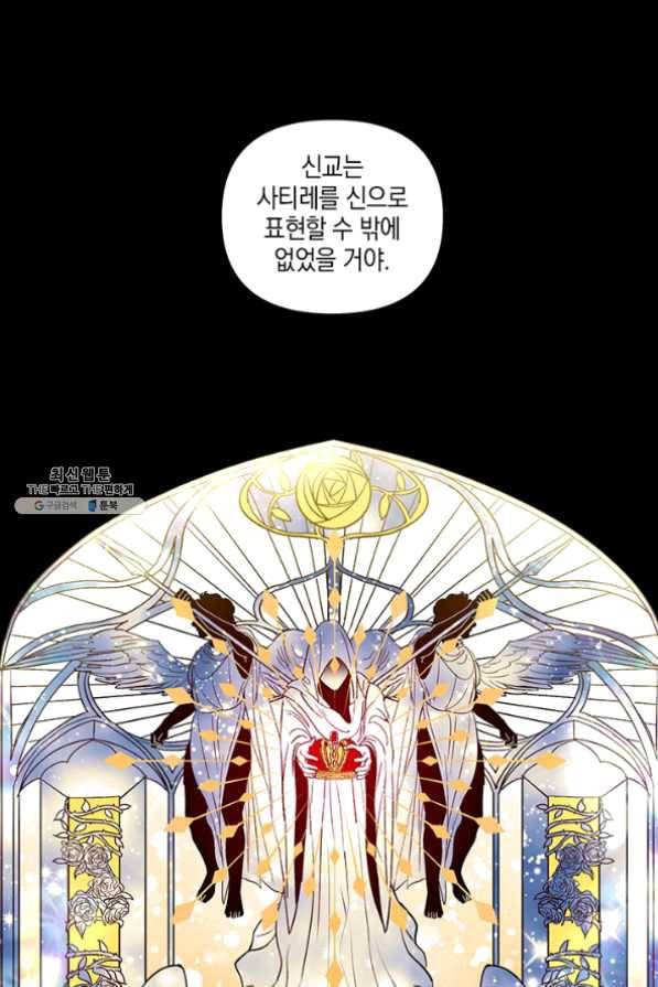 엘리자베스 35화 46
