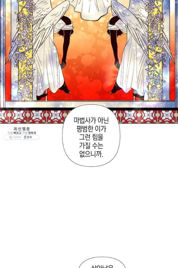 엘리자베스 35화 47