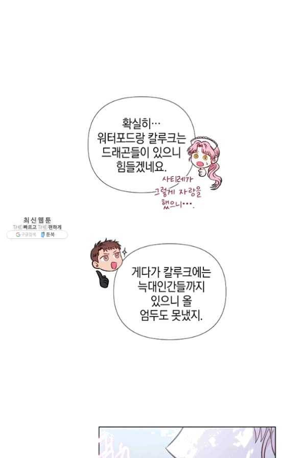 엘리자베스 35화 50