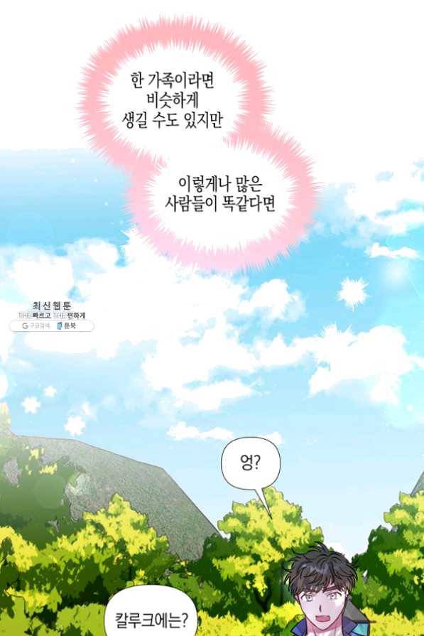 엘리자베스 35화 52