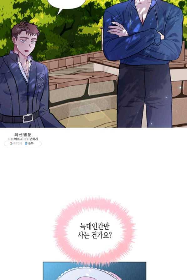엘리자베스 35화 53