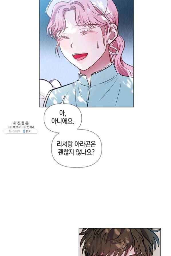 엘리자베스 35화 54