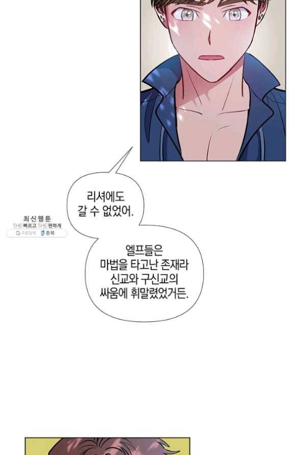 엘리자베스 35화 55