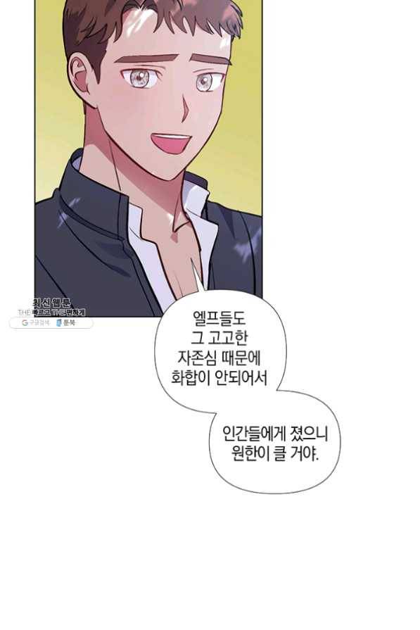 엘리자베스 35화 56