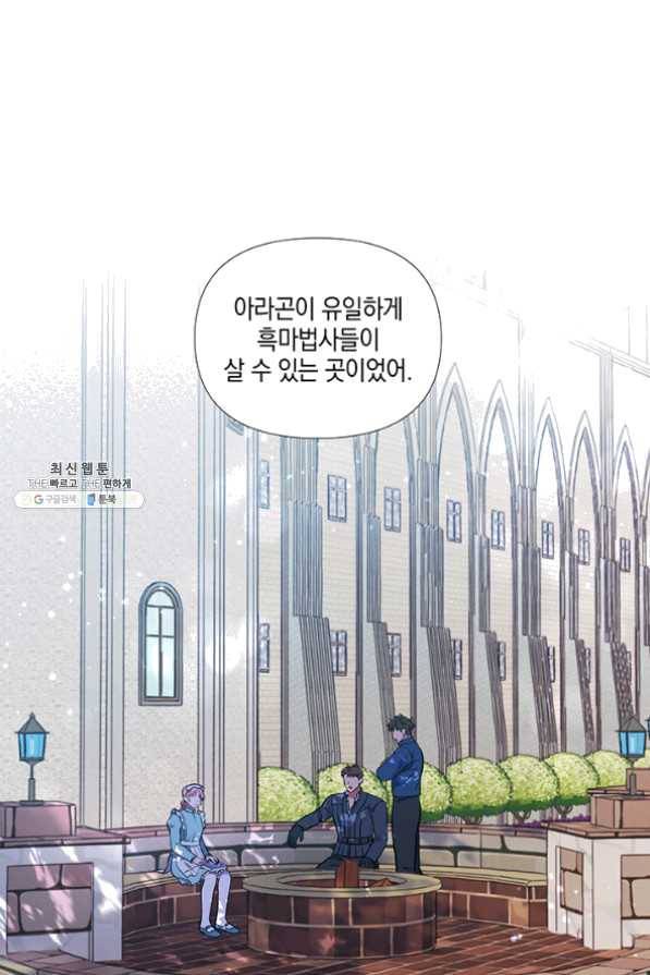 엘리자베스 35화 57