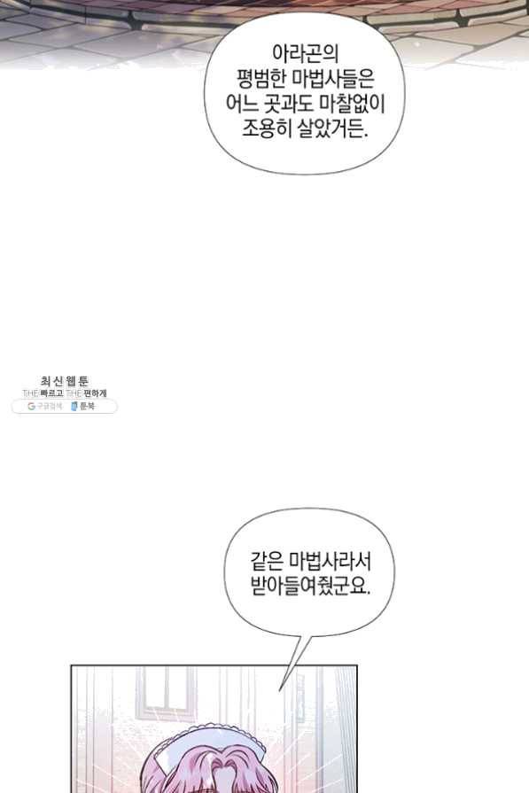 엘리자베스 35화 58