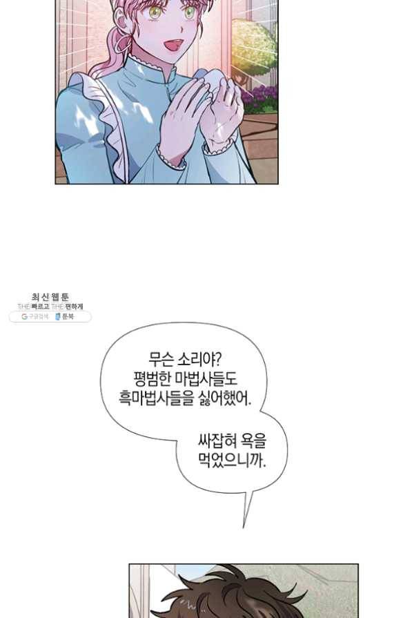 엘리자베스 35화 59