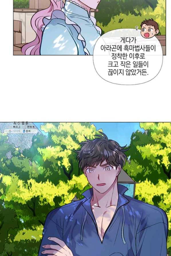 엘리자베스 35화 61