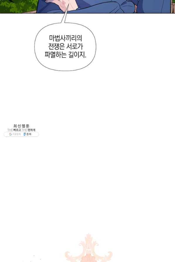 엘리자베스 35화 62