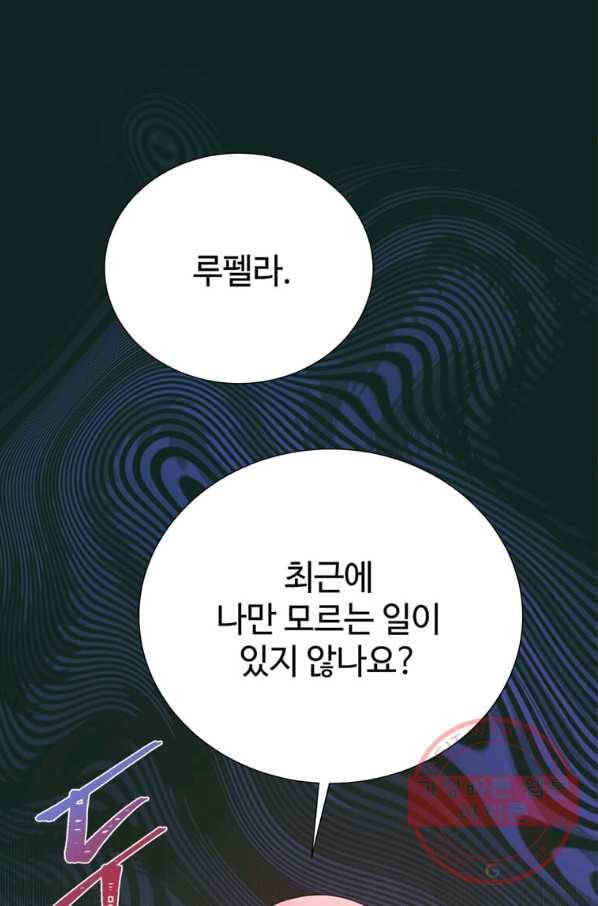 레이디 비스트 100화 1