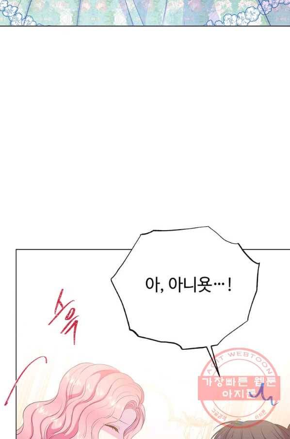 레이디 비스트 100화 3