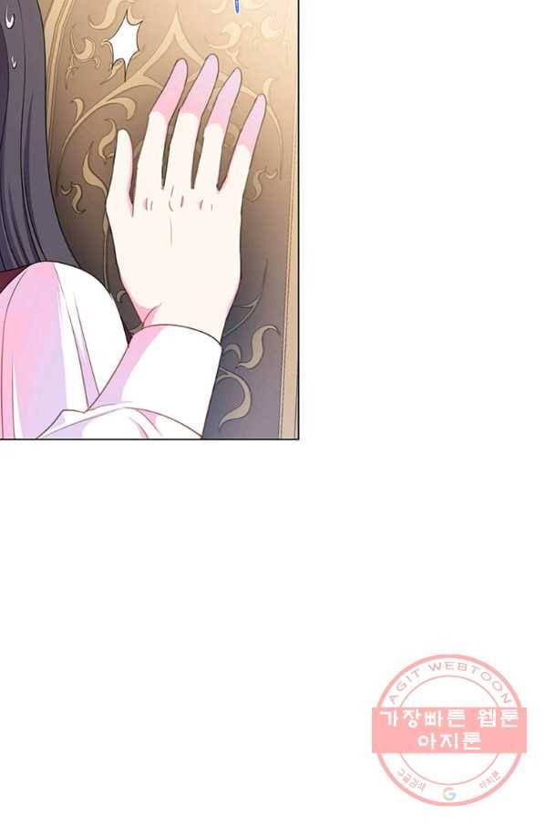 레이디 비스트 100화 7