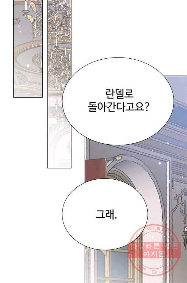 레이디 비스트 100화 13