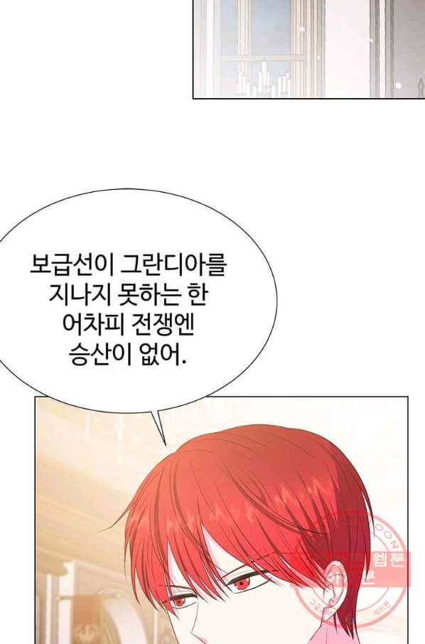 레이디 비스트 100화 14