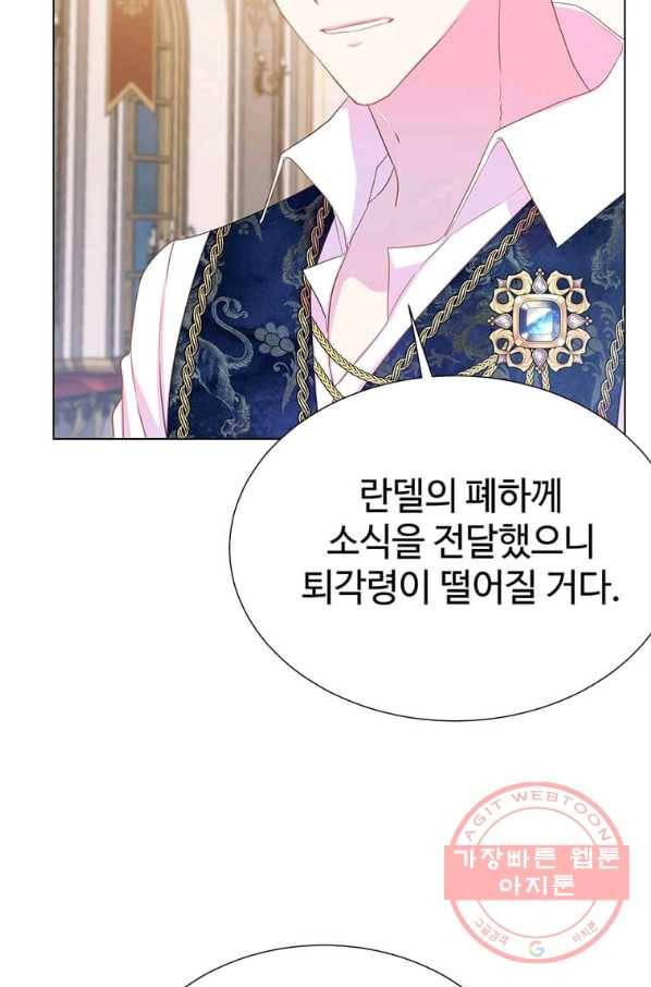 레이디 비스트 100화 15