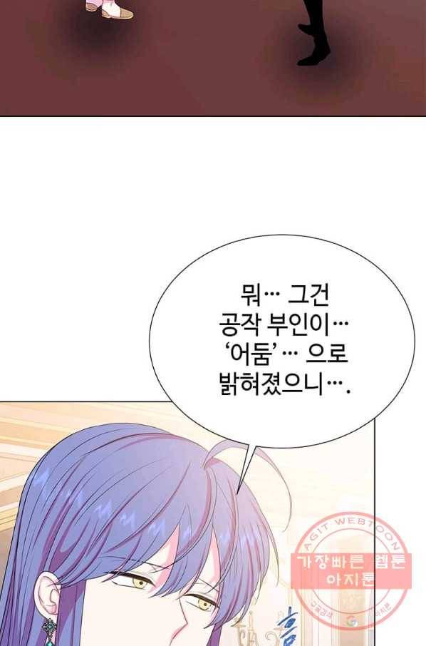 레이디 비스트 100화 17
