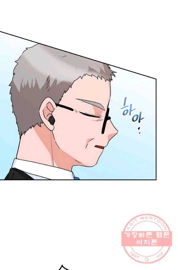 절대갑 길들이기 63화 4