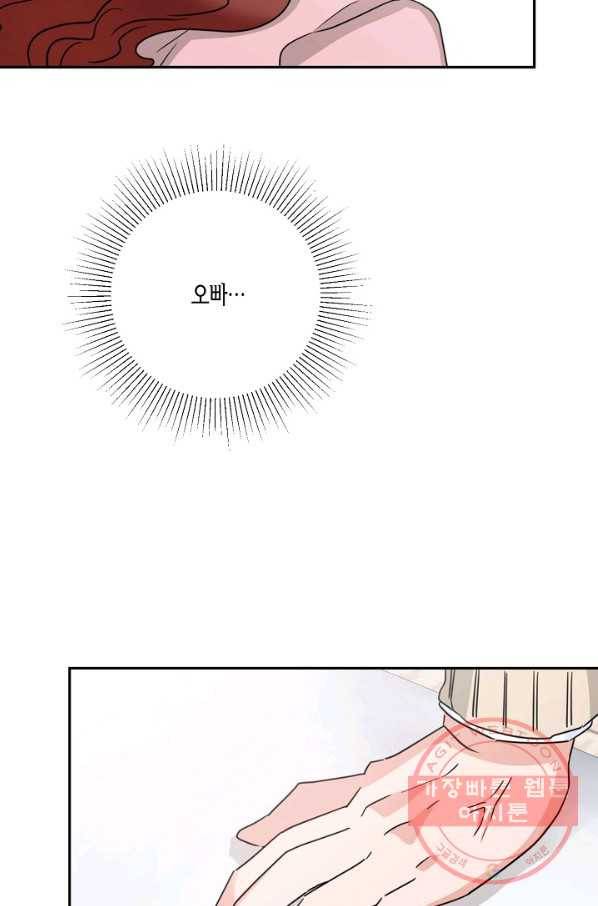 절대갑 길들이기 63화 7