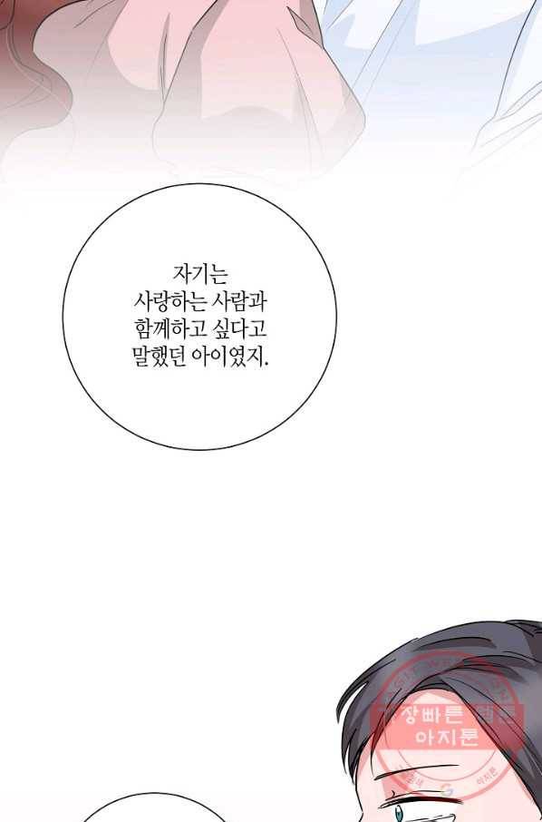 절대갑 길들이기 63화 12