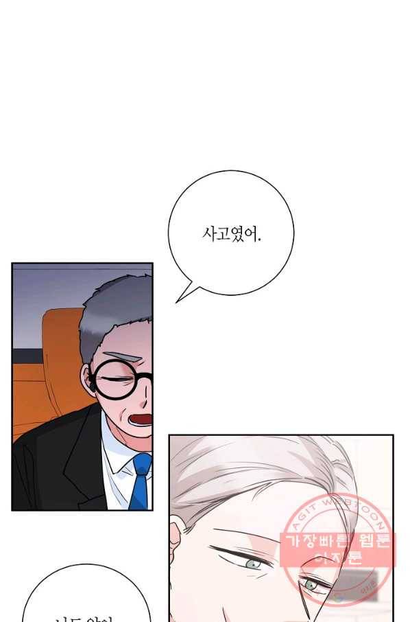 절대갑 길들이기 63화 15