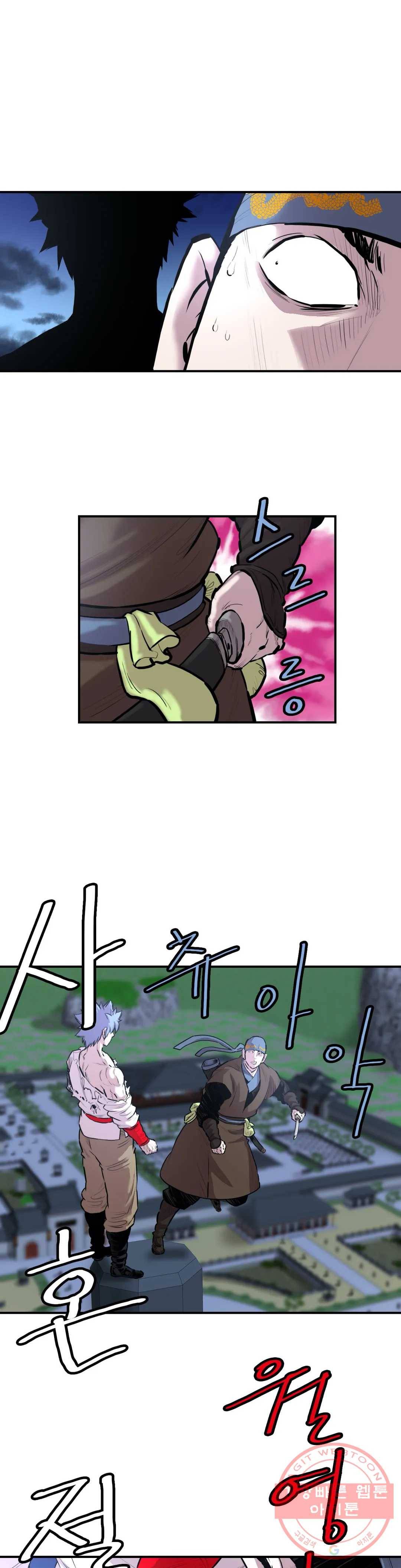 권왕무적 270화 4