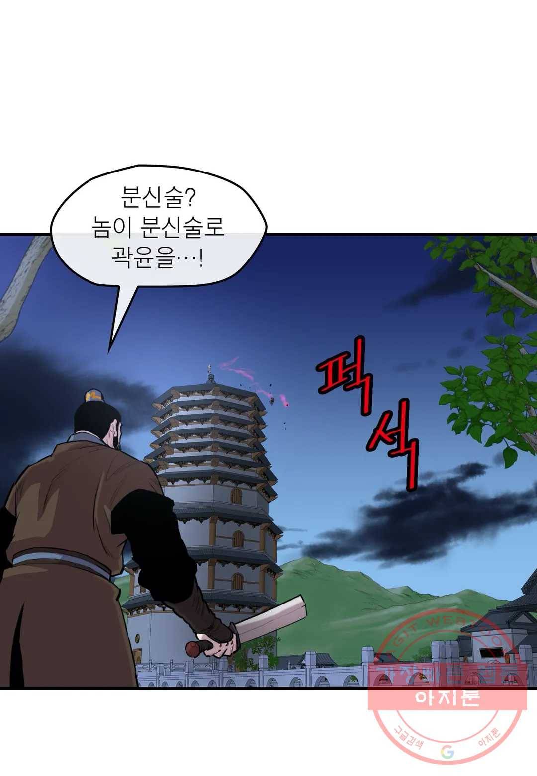 권왕무적 270화 6
