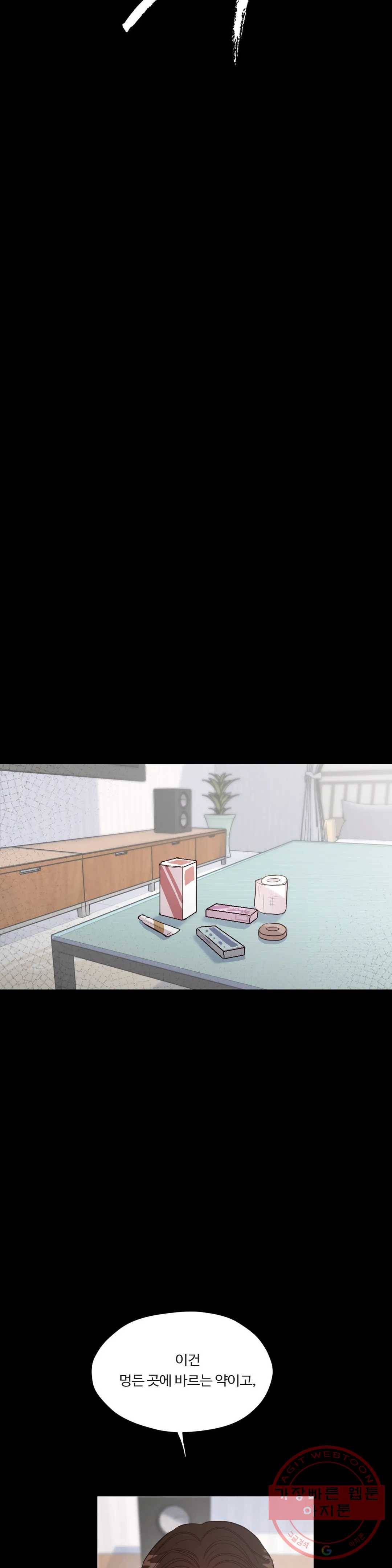 화기 51화 윤혜령(2) 3