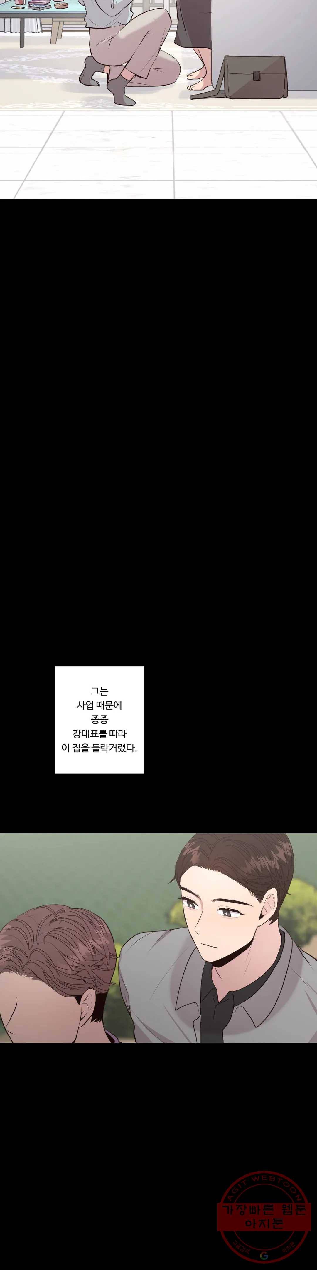 화기 51화 윤혜령(2) 6