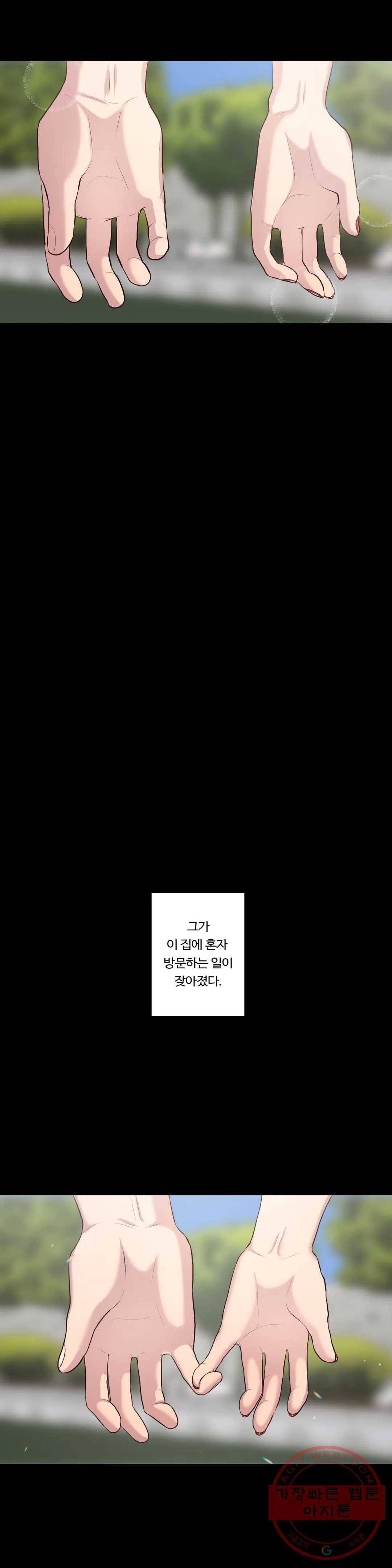 화기 51화 윤혜령(2) 8