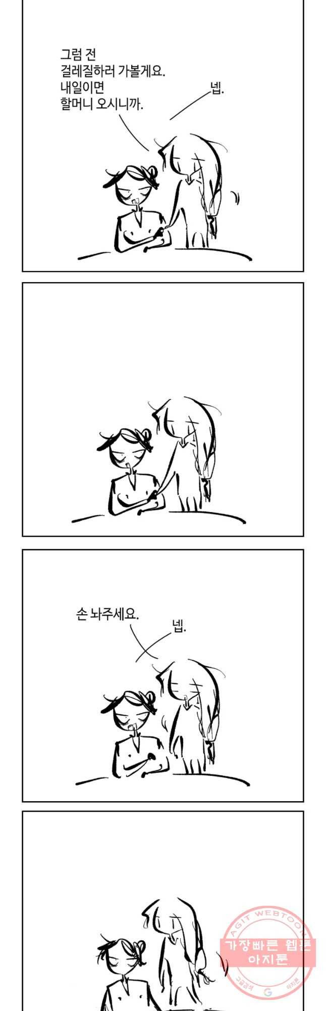 닭은 의외로 위대하다 6.마지막 인사 10下 21