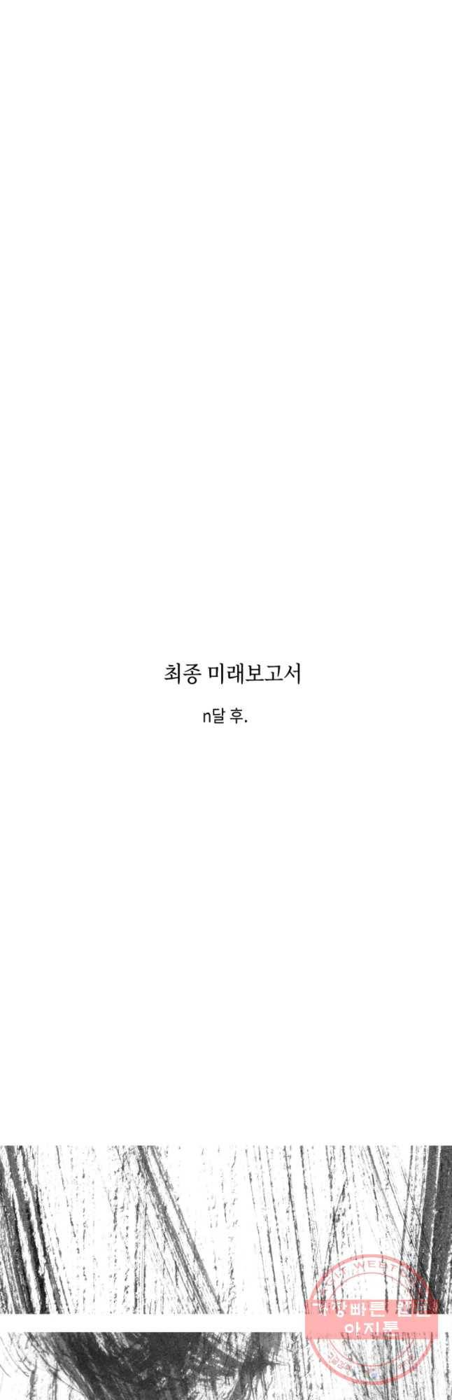 닭은 의외로 위대하다 6.마지막 인사 10下 27